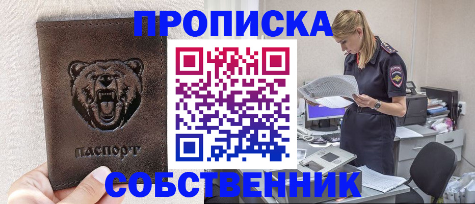 временная регистрация надежно в Нелидово