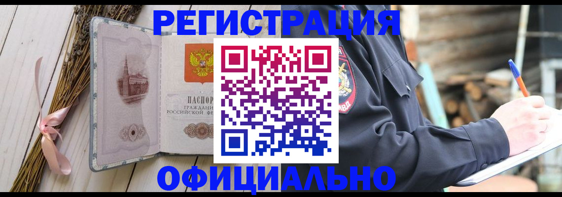 прописка регистрация в Нелидово