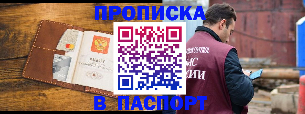 временная регистрация в Нелидово