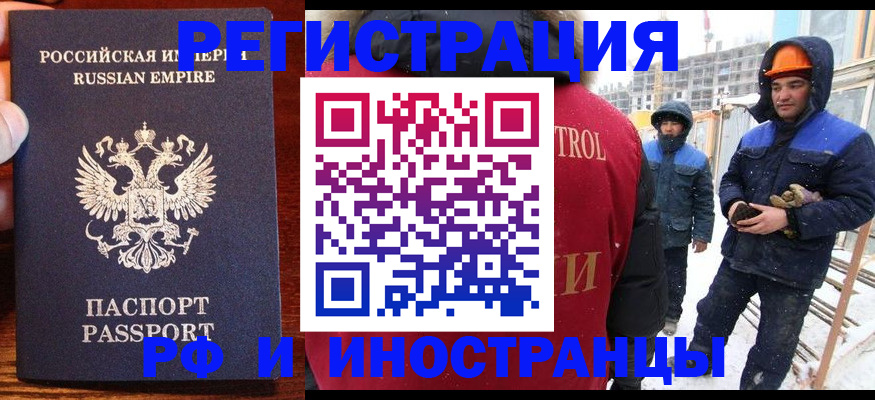 регистрация для дет. сада в Нелидово