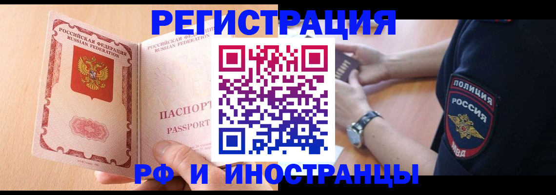 прописка для кредита в Нелидово