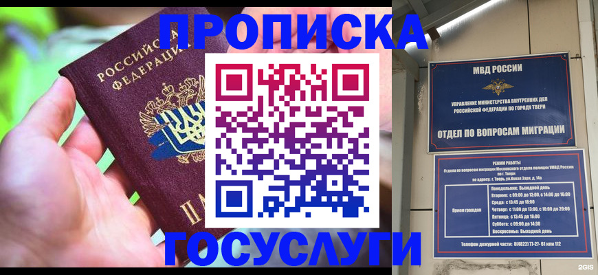 временная регистрация 2025 в Нелидово