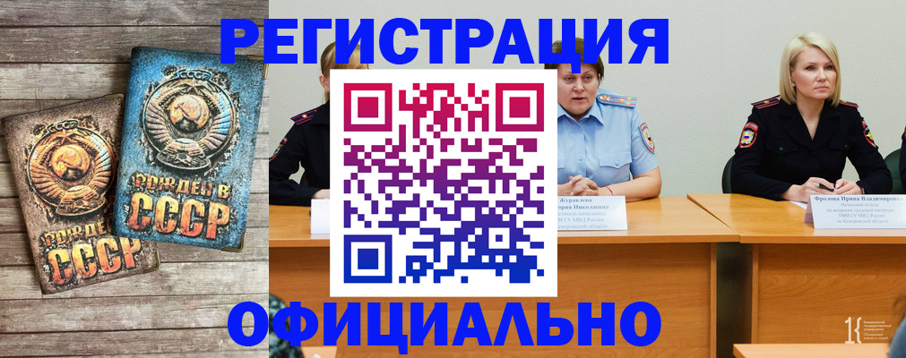 временная регистрация в квартире в Нелидово