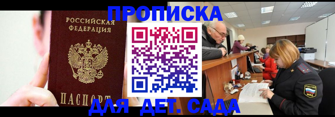 временная регистрация собственник в Нелидово