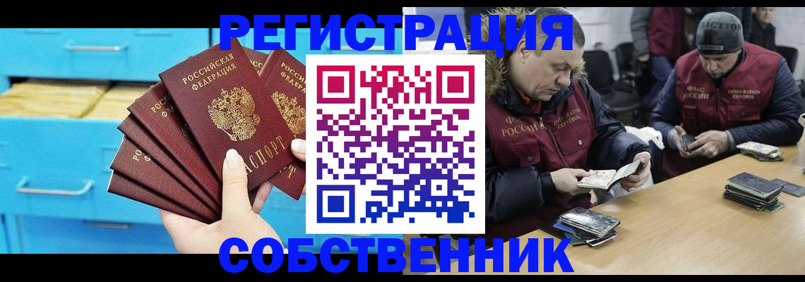 временная прописка в Нелидово