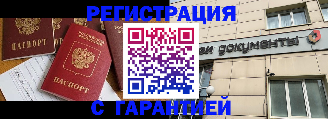 прописка иностранных граждан в Нелидово